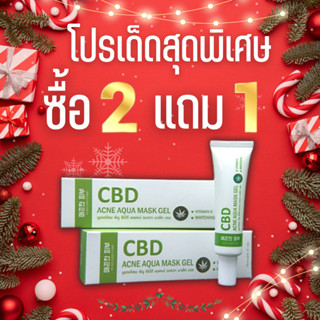 CBD 매끈한 피부 บูเดอโลน พิบู ซีบีดี ตอบโจทย์ทุกปัญหา สิวฝ้า โรคผิวหนัง สะเก็ดเงิน และ หน้าเหี่ยวก่อนวัย