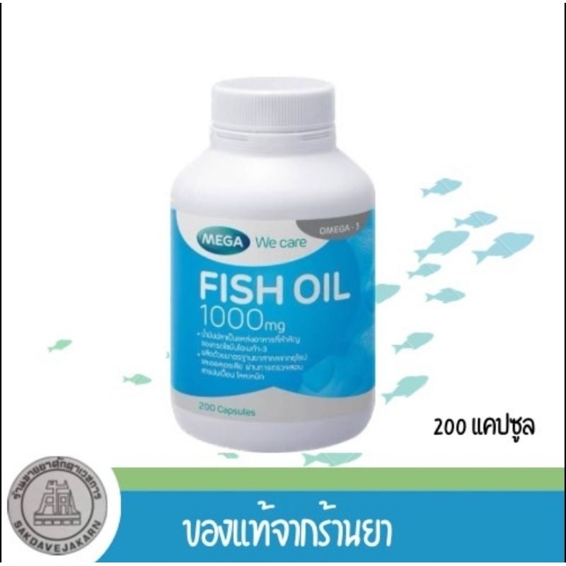 Fish oil 1000 mg MEGA We care 200 capsules