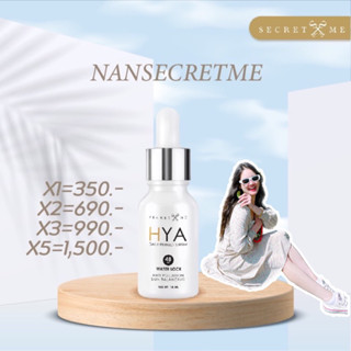 Hya daily face serum การันตรีของแท้‼️ไม่กรีดรหัส และเลขลอต