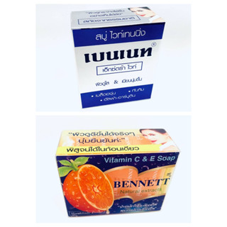 Bennett Vitamin C&amp;E สบู่เบนเนท สบู่สกัดจากธรรมชาติของแท้ 100%