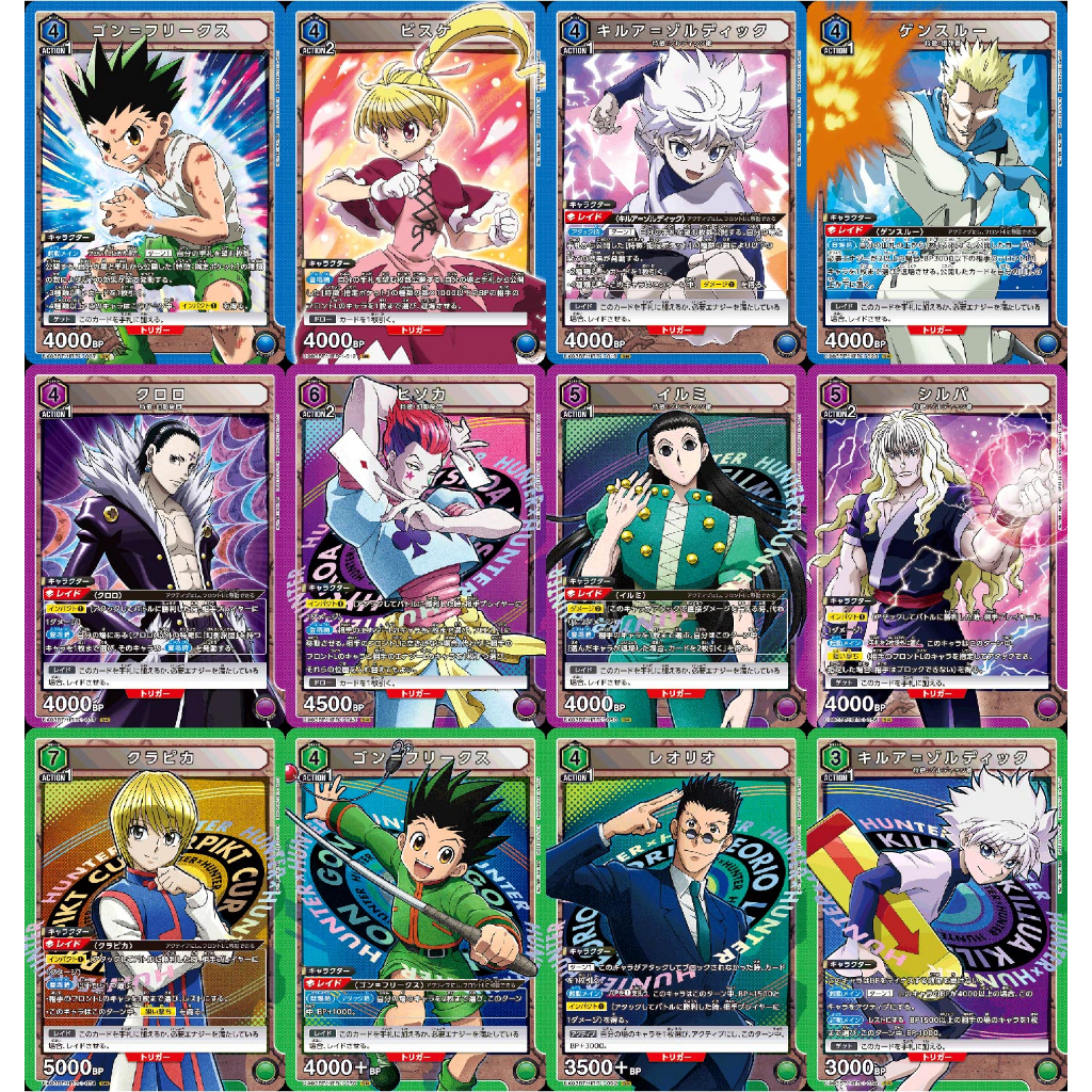 การ์ด HUNTER×HUNTER (Union Arena) ระดับ SR เลือกแบบ