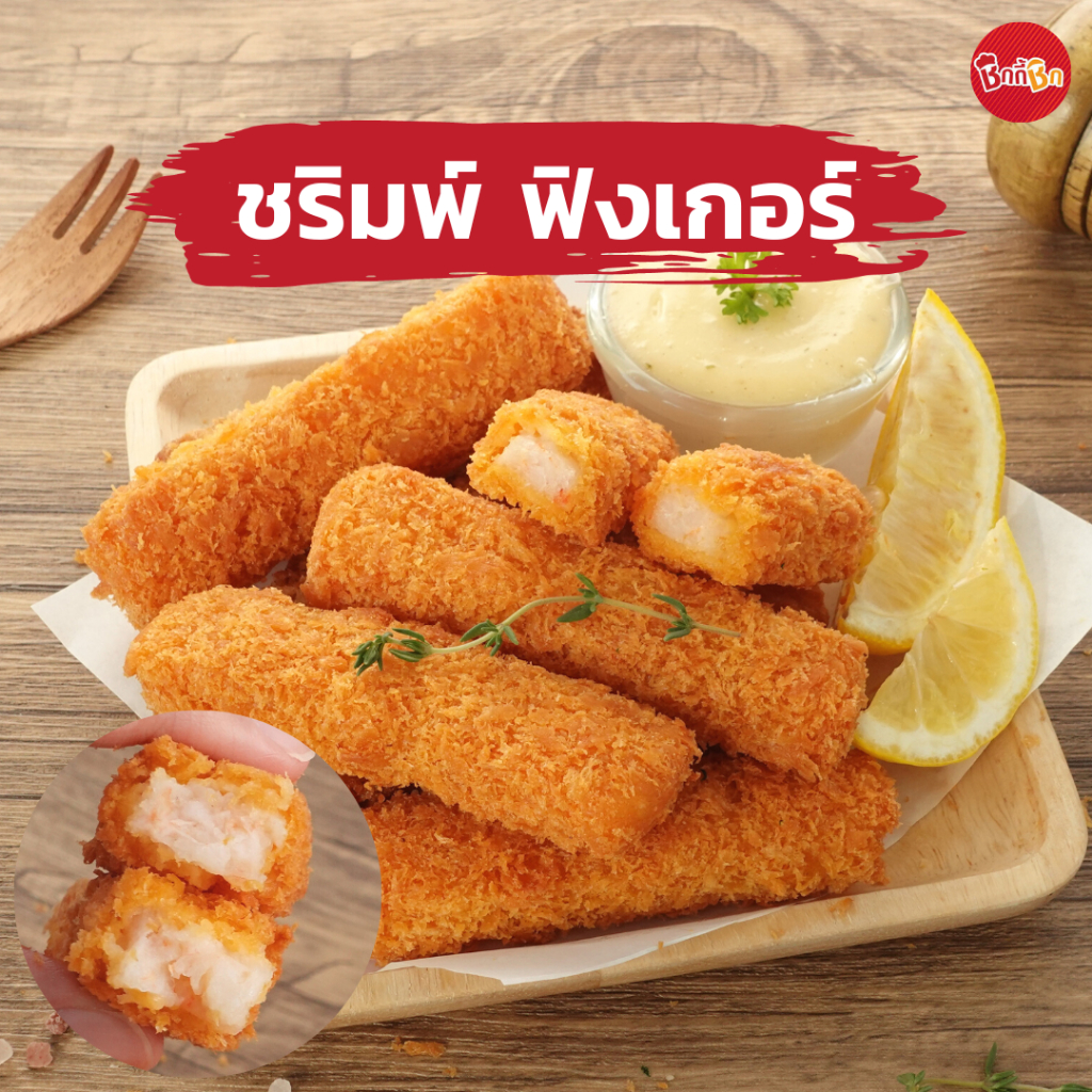 #กุ้งเนื้อแน่น #กุ้งชุบเกล็ดขนมปัง #กุ้งทอด #อาหารแช่แข็ง #กุ้งไม่มีวัตถุกันเสีย
