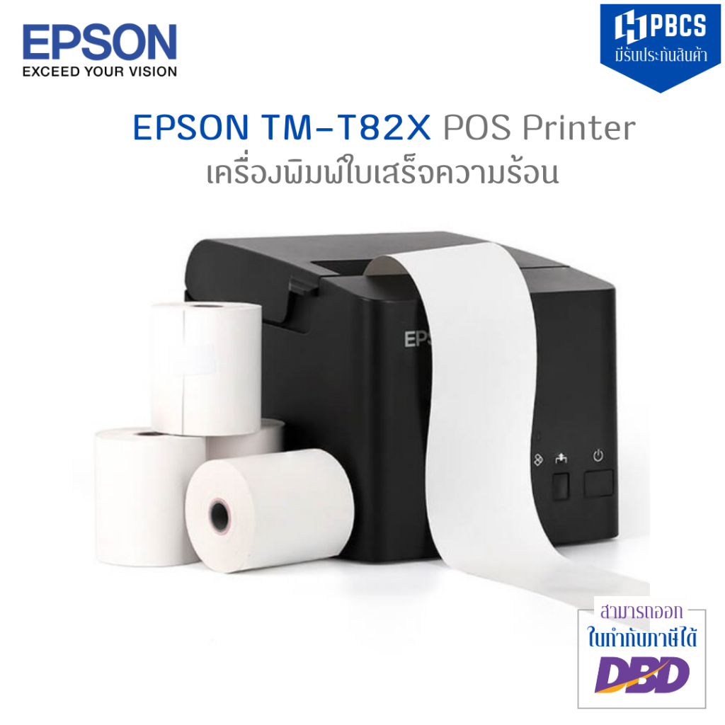 EPSON TM-T82X POS Receipt Printer เครื่องพิมพ์ใบเสร็จความร้อน