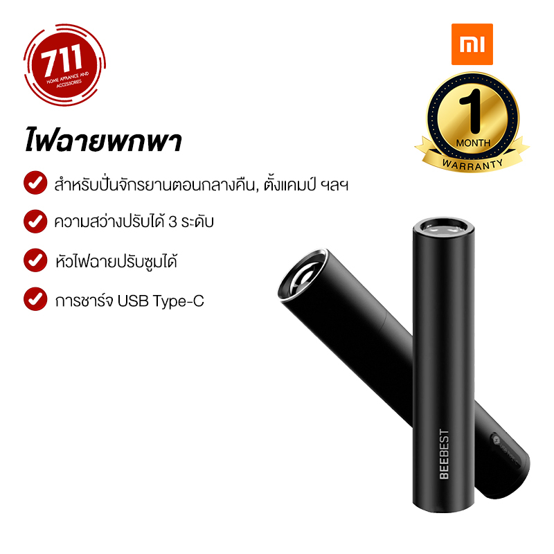 ไฟฉายแม่เหล็ก Mijia beebest Flash Light 1000 LM 5 models Zoomable  สําหรับตั้งแคมป์ ไฟฉายขนาดเล็ก ไฟฉายพกพา ไฟฉายตั้งแคมป์ ไฟฉายขนาดพกพา ไฟฉาย