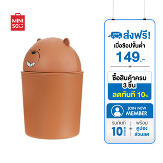 แหล่งขายและราคาMINISO ถังขยะพลาสติก ลายหมี We Bare Bearsอาจถูกใจคุณ