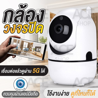 กล้องวงจรปิด รุ่น 4219 โต้ตอบได้ คมชัด HD1080P IP Camera หมุนได้ แจ้งเตือนผ่านมือถือ รุ่น 4219