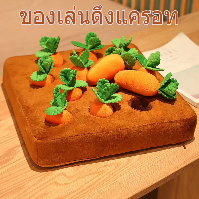 ของเล่นแครอทสัตว์เลี้ยง: ตุ๊กตากัดเล่นเสริมพัฒนาการสำหรับสุนัขและแมว