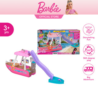 Barbie Dream Boat Playset บาร์บี้ เพลย์เซตดรีมโบท HJV37