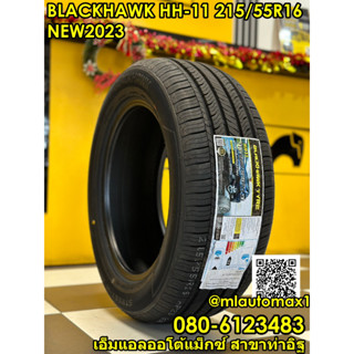 215/55R16  BLACKHAWK ยางใหม่ปี2023 จัดส่งฟรี