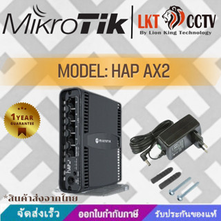 พร้อมส่งMikrotik รุ่น hAP ax2 รองรับ Users Online ได้มากถึง 50+ Clients