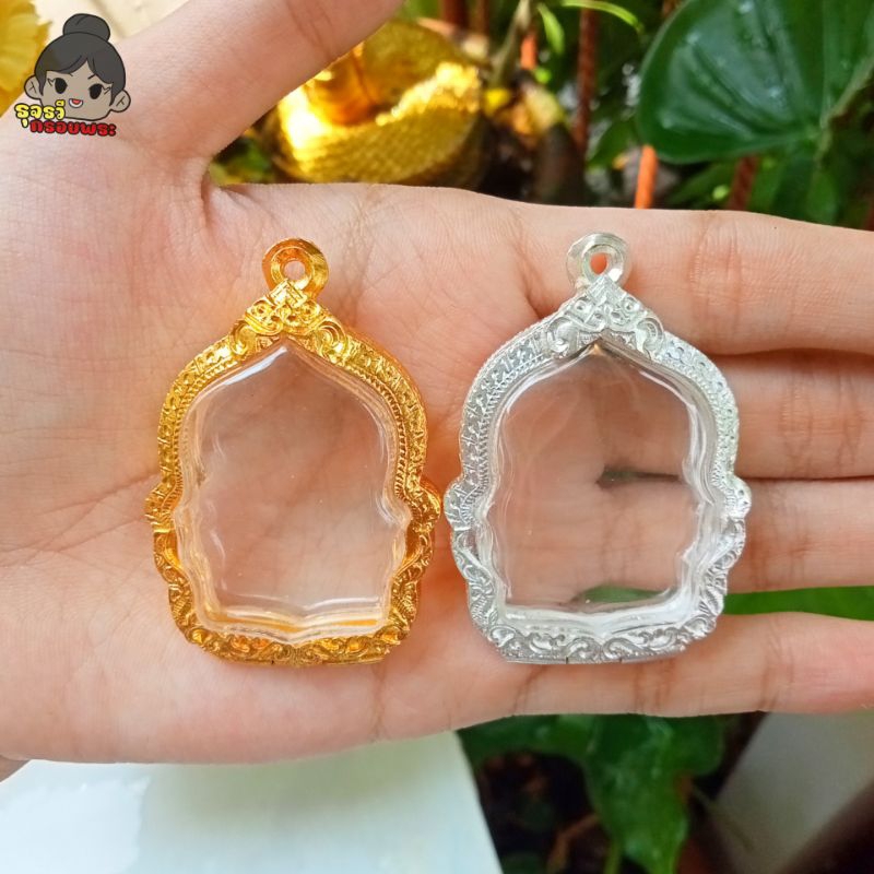 กรอบพระ กรอบพระเงินผสม | ทรงนั่งพาน | กว้าง3.0*สูง4.0cm(ขนาดจอกระจก)