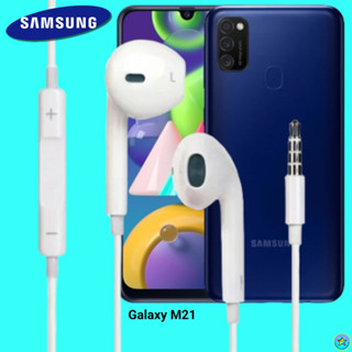 หูฟัง สมอลทอล์ค Samsung 3.5 mm Aux รูปทรงเรเดียนสวยงาม สวมใส่สบาย ซัมซุง Galaxy M21 และทุกรุ่น เสียงดี เบสนุ่มแน่น