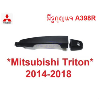 R สีดำ มีรู มือดึงประตู Mitsubishi Triton Pajero 2014 - 2018 มือเปิดประตู มิตซูบิชิ ไทรทัน ปาเจโร มือจับ ที่ดึงประตู