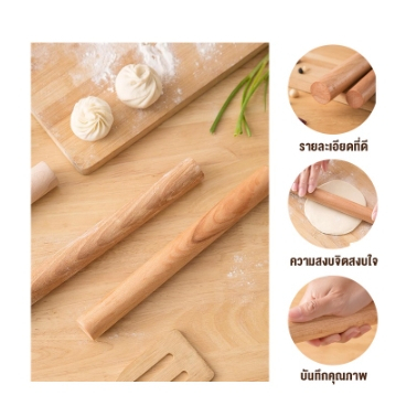 ไม้คลึงแป้ง MAXIE ไม้นวดแป้ง  ที่นวด40 ซม A184 - รูปที่ 3