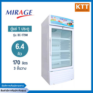 ตู้แช่ 1 ประตู  MIRAGE รุ่น BC-179M ความจุ 170 ลิตร ขนาด 6.1 คิว