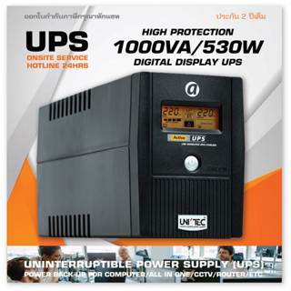 UPS 1000VA/530W A.T. (เอที) DIGITAL UPS ล็อตใหม่ แบตใหม่ หน้าจอรุ่นใหม่ เหมาะสำหรับคอมพิวเตอร์ทั่วไป ประกัน 2 ปีเต็ม