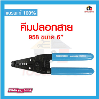 CHANNELLOCK คีมปลอกสาย 958 , 959 ปลอกสายไฟ เครื่องมือช่าง wire stripper cutter CUTING PLIERS USA แข็งแรง ทนทาน คุณภาพดี