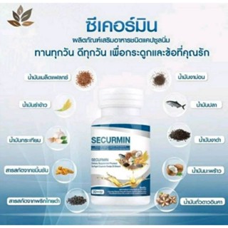 (ของแท้💯%)เบญจออยล์ ซีเคอร์มิน (BENJA OIL SECURMIN)30cap