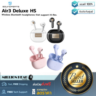 SoundPEATS : Air3 Deluxe HS by Millionhead (หูฟังบลูทูธไร้สายที่รองรับการฟังเพลงแบบ Hi-Res)