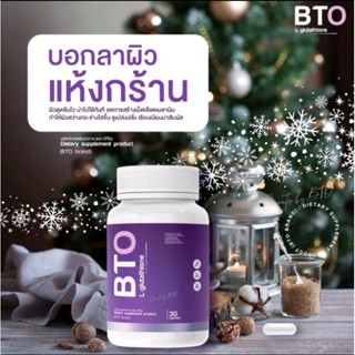 กลูต้า BTO ช่วยให้ผิวขาวใส 1 กระปุก 30เม็ด