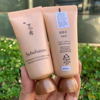 สูตรใหม่ มาส์ก Sulwhasoo Mask Overnight Vitalizing Mask 35ml. ตัวนี้มาสก์แล้วหลับได้เลย