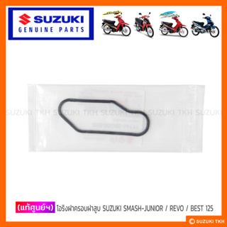 [แท้ศูนย์ฯ] โอริงฝาครอบฝาสูบข้างขวา SUZUKI SMASH-JUNIOR / RE…