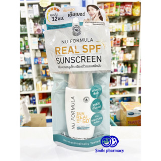 Exp.05/2025 NU FORMULA - Sun Real SPF50+ PA++++ Dry Touch Milk 40g นู ฟอร์มูล่า ซัน เรียล ดราย ทัช มิลค์ 40 กรัม