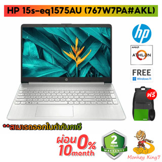 Notebook HP 15s-eq1575AU (15.6) (767W7PA#AKL) Athlon 3150U/RAM8GB/SSD256GB/15.6"FHD IPS/WIN11/2Y By Monkeyking7