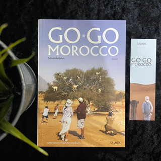 Go Go Morocco (โมร็อกโกนั้นโก้จริงๆ)