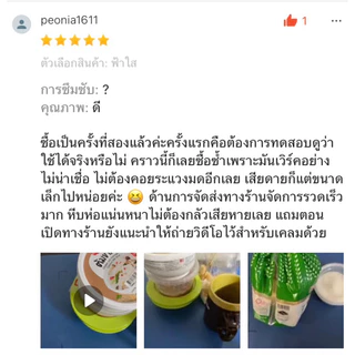 แผ่นกันมด กันแมลง Anti Ant Pad (บรรจุ1แผ่น) ขนาด 30 x 42 CM. ใช้สารสกัดจากธรรมชาติ