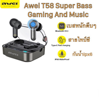 Awei T58 Earbud Super bass Gaming and music Waterproof ipx6 หูฟังบลูทูธเบสหนัก กันน้ำ มีโหมดเกมและฟังเพลง