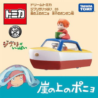 🍫พร้อมส่ง Dream Tomica Studio Ghibli Sousukes pompom ship /