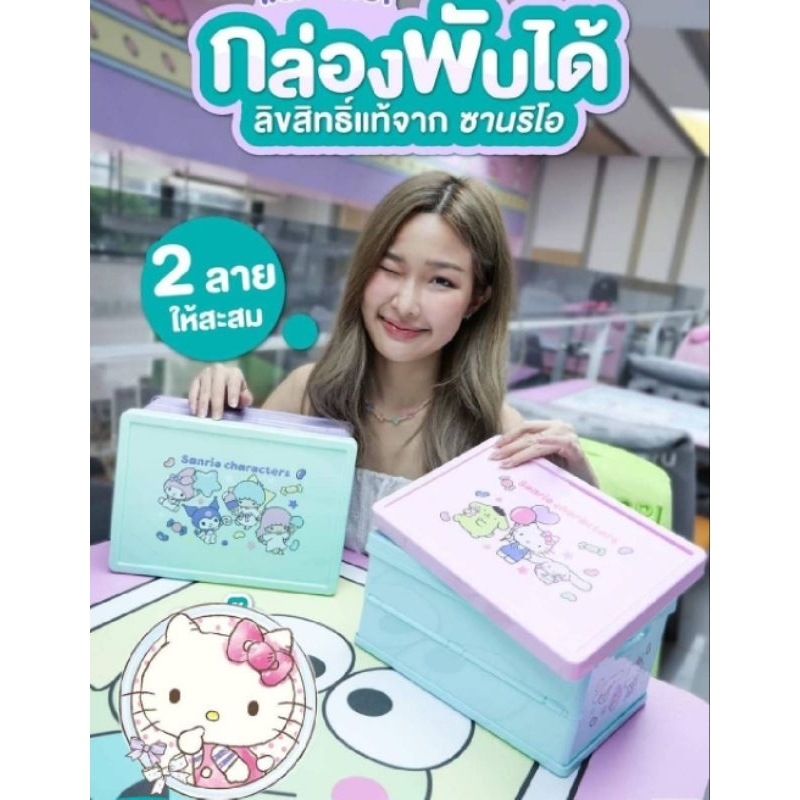 กล่องพับได้ 📌สีชมพู-ฟ้า เซเว่น100% #พรีเมี่ยมแท้เซเว่น100%