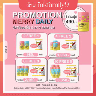 Merry Daily เมอร์รี่เดย์ลี่ merry daily merrydaily วิตามินชงดื่ม เร่งขาว ลดเครียด สูตรคุณหมอมาศ หลับง่าย