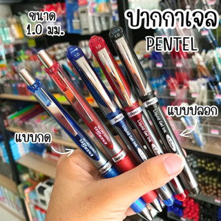 Pentel ปากกาเจล BL60/BL80 ขนาด 1.0 มม.