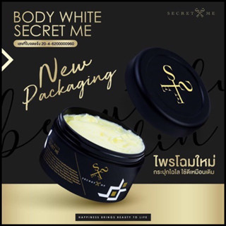 ครีมไพร  secret me  ซีเคร็ทมี ผิวขาว