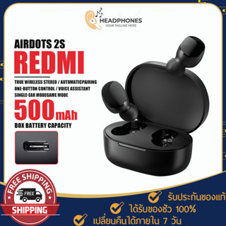 หูฟังเอียร์บัด แบบไร้สาย Xiaomi Redmi AirDots 2S เชื่อมต่อบลูทูธ 5.0 ระบบสัมผัสง่ายดาย ไม่ยุ่งยาก สะดวกพกพา