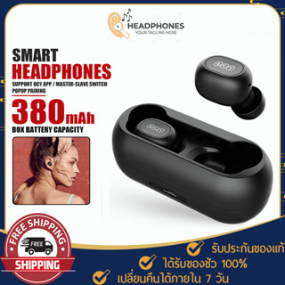 หูฟังบลูทูธ QCY รุ่น T1C รับประกัน 1 ปี True Wireless Earbuds หูฟังไร้สาย เบสหนัก ใส่สบายหู ระบบสัมผัส ตัดเสียงรบกวน