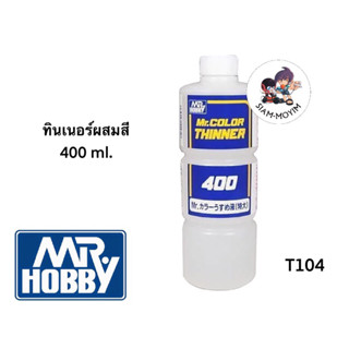 MR.HOBBY T104 Thinner 400ml.