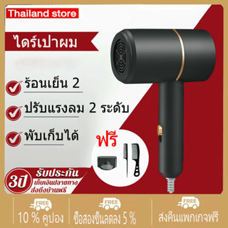 MAIMEITE ไดร์เป่าผม ไดร์เป่าผมแรง จัดแต่งทรงผม ไดร์เป่าผมพกพา ไดร์เป่าผมลมเย็น ไดเป่าผม ไดร์เป่าผมลมร้อน