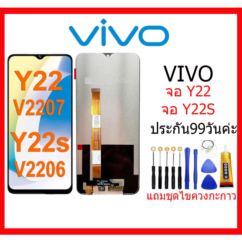 จอชุด vivo จอแท้   Y22/Y22sหน้าจอ จอ + ทัช วีโว่ Y22/Y22sLCD Screen Display Touch Panel For vivo Y22