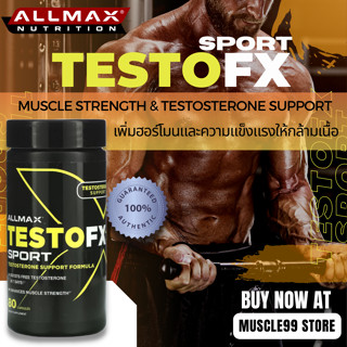 💊ALLMAX TestoFX Sport, Testosterone Support Formula(80 Capsules) เพิ่มฮอร์โมน เพิ่มประสิทธิภาพการออกกำลังกาย