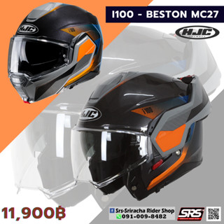 HJC i100 💯 BESTON MC27 กับหมวกยกคาง Modular Touring &amp; Adventure