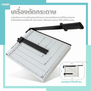 ที่ตัดกระดาษA4 เครื่องตัดกระดาษ ใบมีดคม อุปกรณ์สำนักงาน Paper Cutter