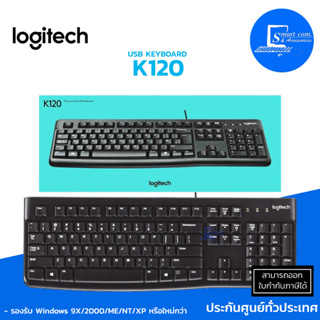 🔥[พร้อมส่ง!!]🔥 ✅คีย์บอร์ด ไทย-อังกฤษ✅Logitech Keyboard K120 คีย์บอร์ดมาตรฐาน✅เชื่อมต่อ : USB 2.0