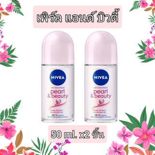 NIVEA PEARL &amp; BEAUTY ROLL ON นีเวีย เพิร์ล แอนด์ บิวตี้ โรลออน ระงับกลิ่นกาย สำหรับผู้หญิง 50 มล. 2 ชิ้น