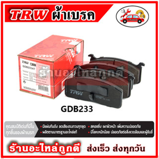 TRW ผ้าดิสเบรค TOYOTA HIACE (LH24, RH24, RN30, LN40)  2.5D, 2.8D ปี 78-85 GDB233