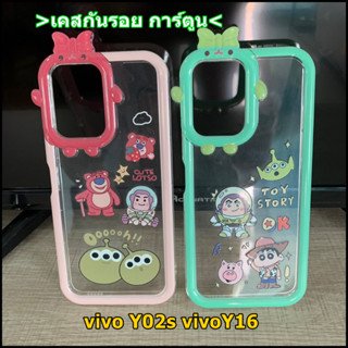 เคส Vivo Y16 เคส Vivo Y02S เคสกันรอย เคสใส ลายการ์ตูน เคสวีโว่ เคสกันกระแทก Y16 Y02s