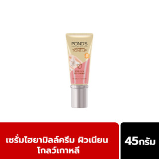 Ponds พอนด์ส ไฮยามิลค์ อีอี ครีม 45ก. สีทอง กันแดด SPF30 PA++ ผิวเนียนโกลว์เกาหลีทันที จบ ครบ ในตัวเดียว