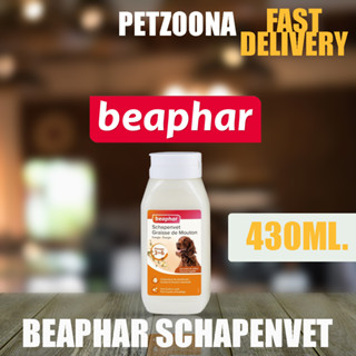 Beaphar Schapenvet น้ำมันแกะกินบำรุงขน 430 มิลลิลิตร